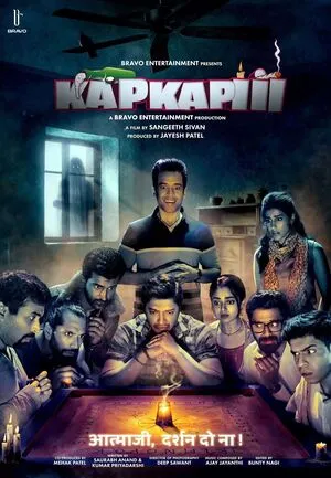 Kapkapiii 2025 Hindi Movie Poster