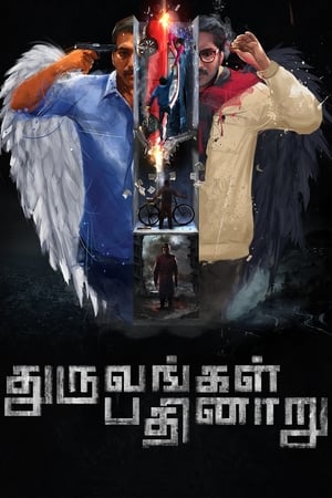Dhuruvangal Pathinaaru (2016) [Hindi + Tamil] – – Movie Poster