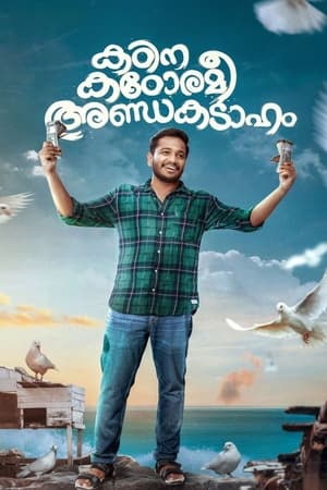 Kadina Kadoramee Andakadaham (2023) Hindi Movie Poster