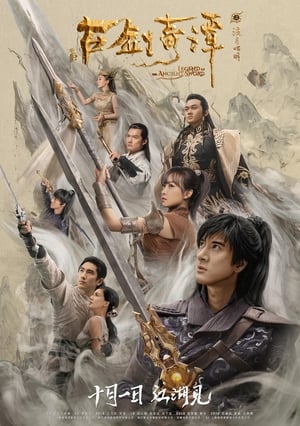 Legend of the Ancient Sword 2018 Hindi Dual Audio [1GB] Movie Poster