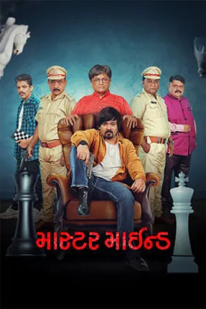 Master Mind 2026 Gujarati Audio HQ Movie Poster