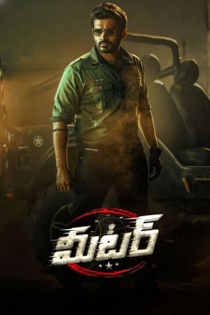 Meter (2023) Hindi (HQ Dub) Movie Poster