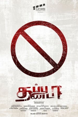 Thappu Thanda (2017) (Hindi – Tamil) Dual Audio 400MB Movie Poster